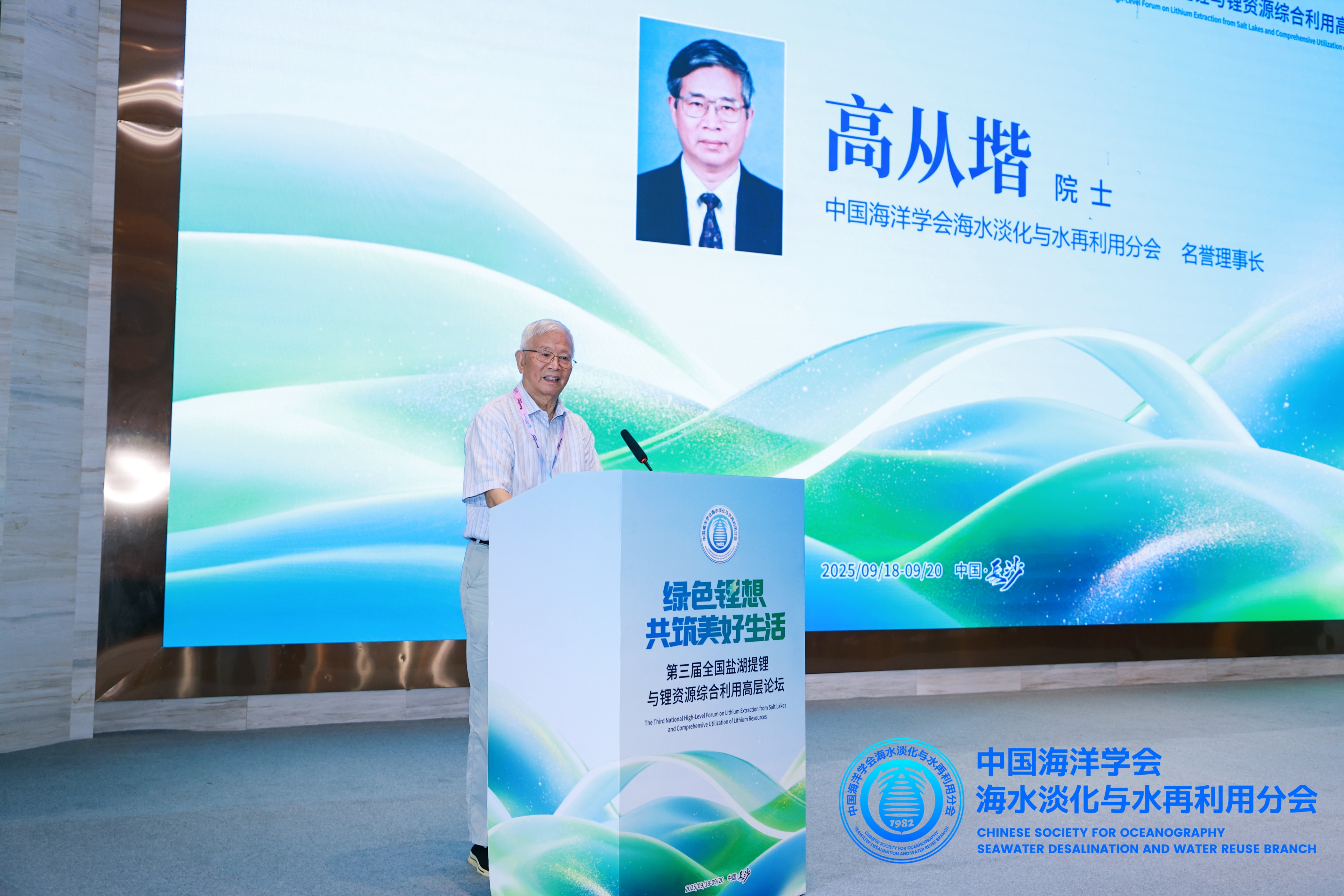 有“锂”想也有“膜”力：杭州水处理携核心技术亮相专业会议